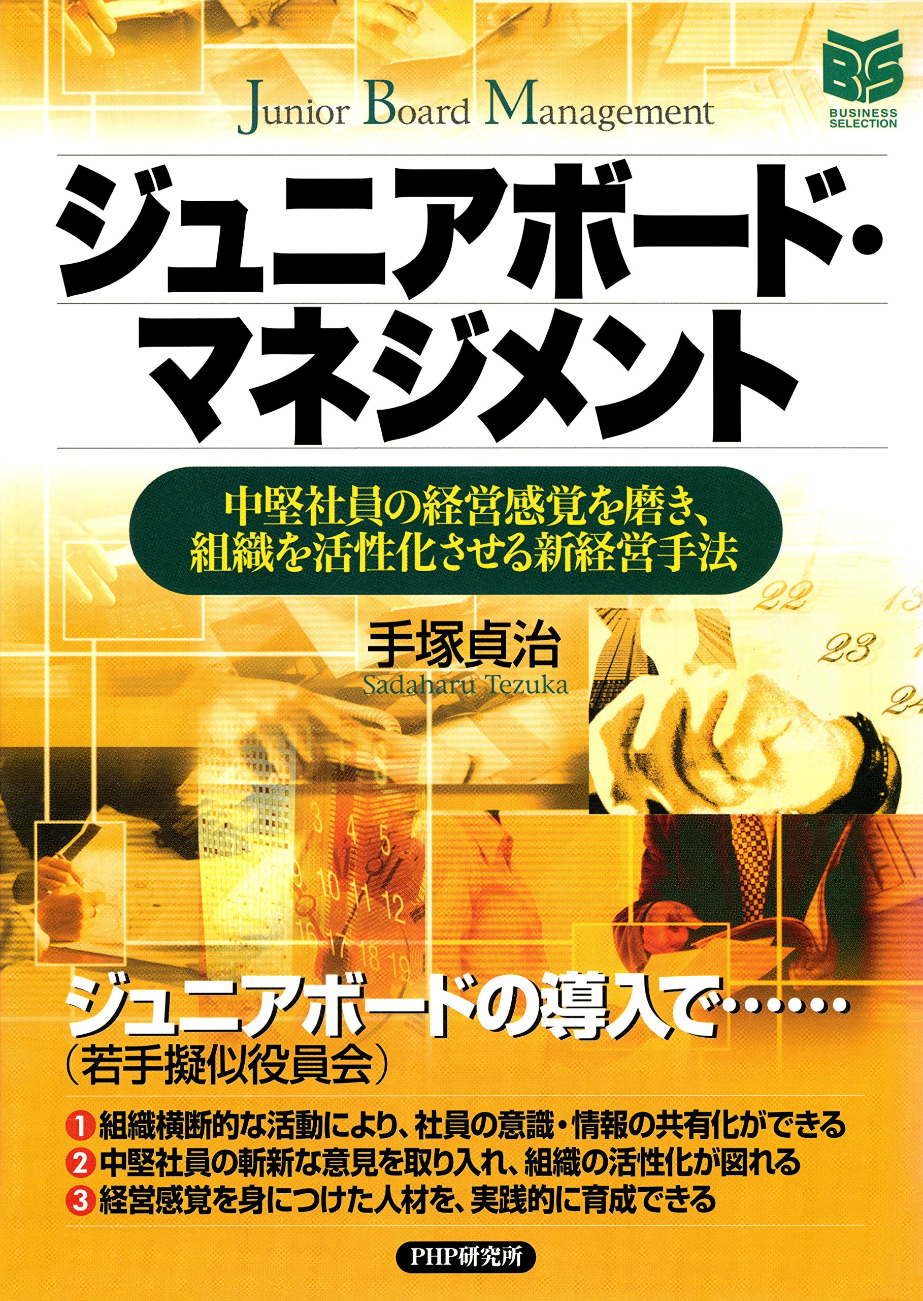 Amazon.com: Sadaharu Tezuka: books, biography, latest update